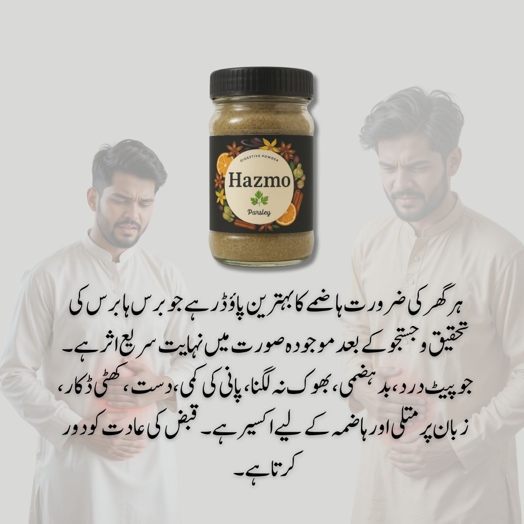 Hazmo - Digestive Powder 💚