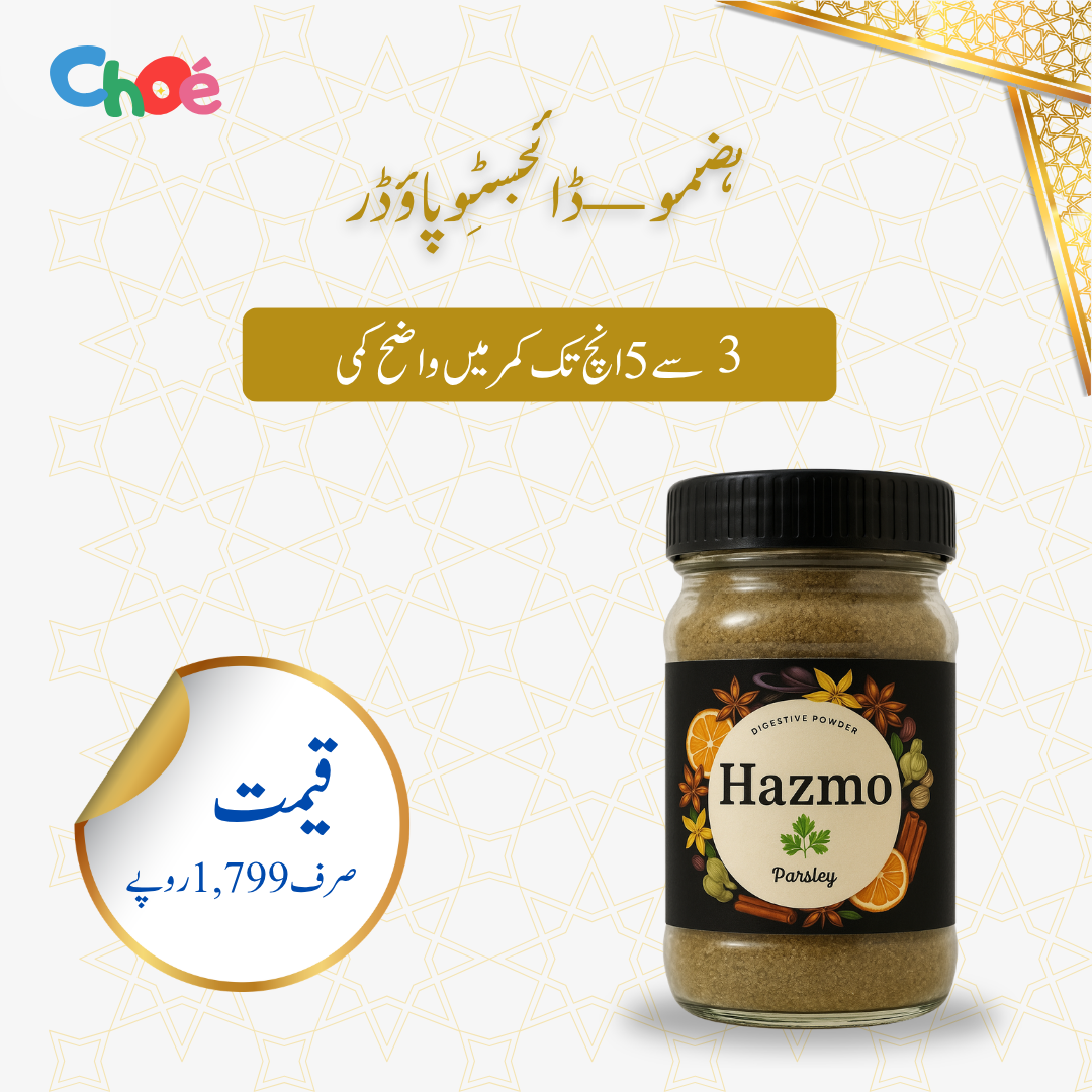 Hazmo - Digestive Powder 💚