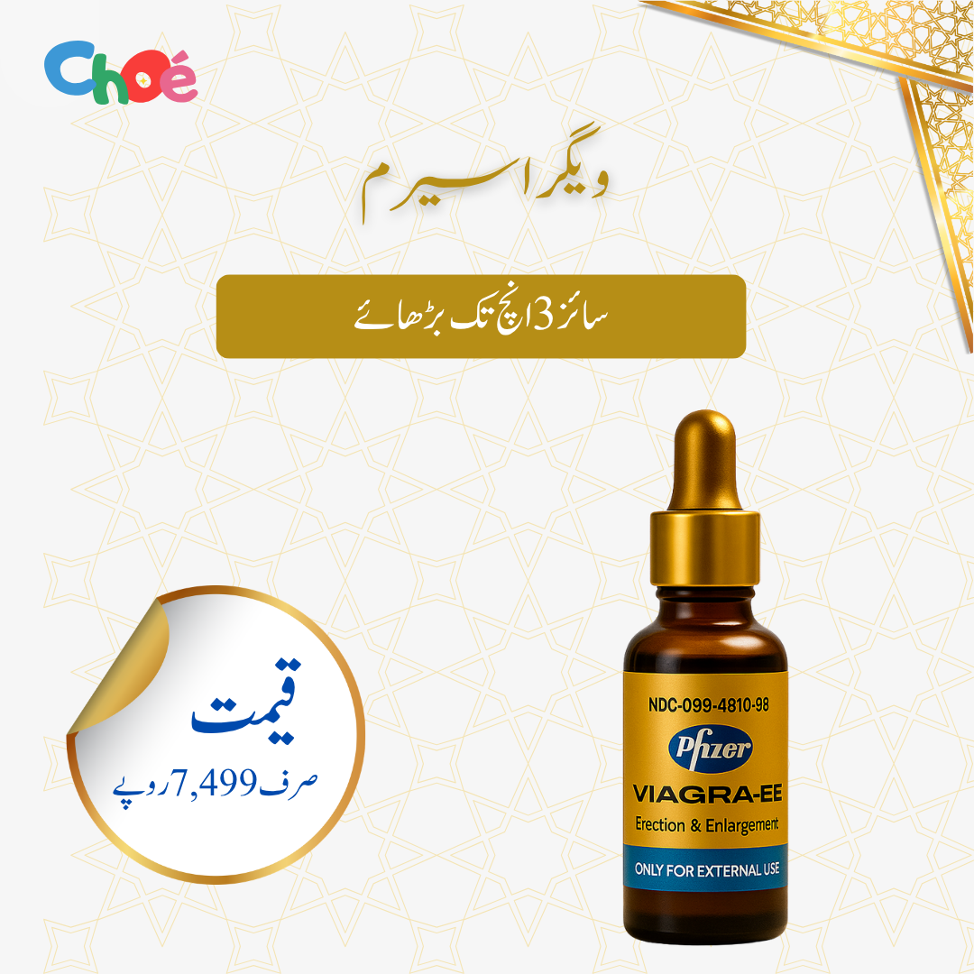Viagra Serum 💪