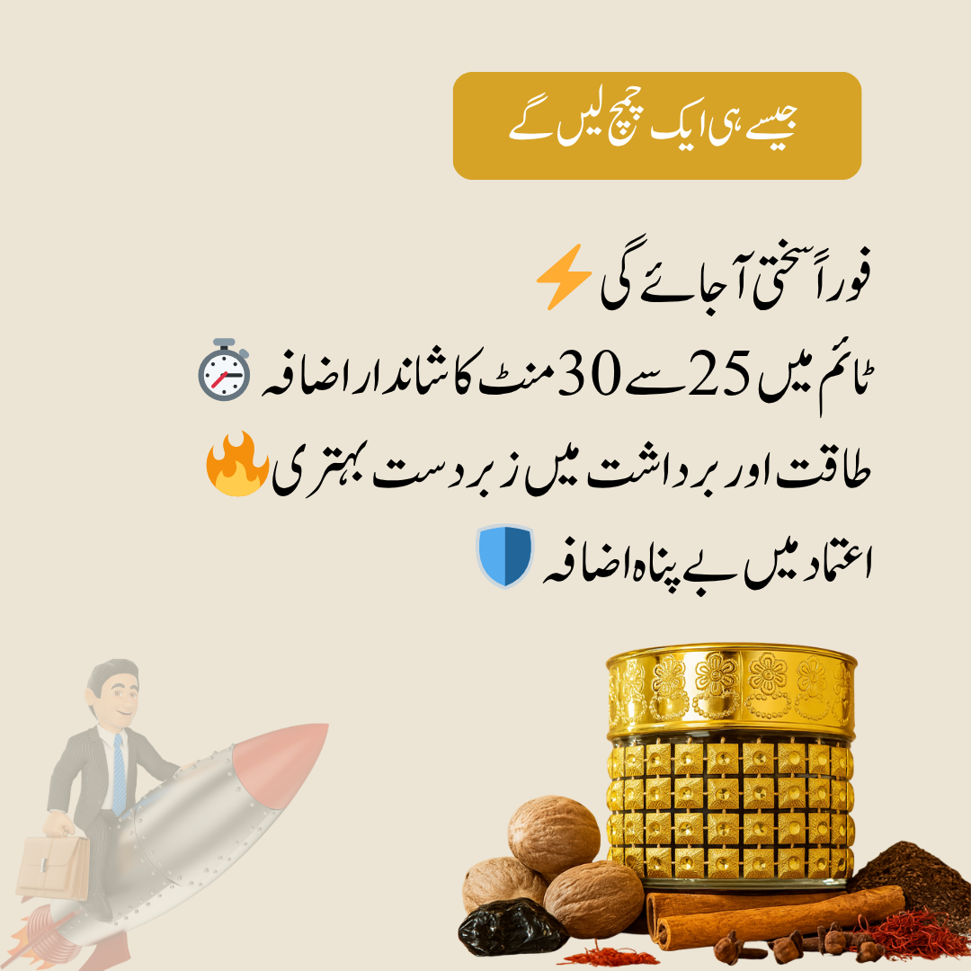 Majoon-e-Khaas